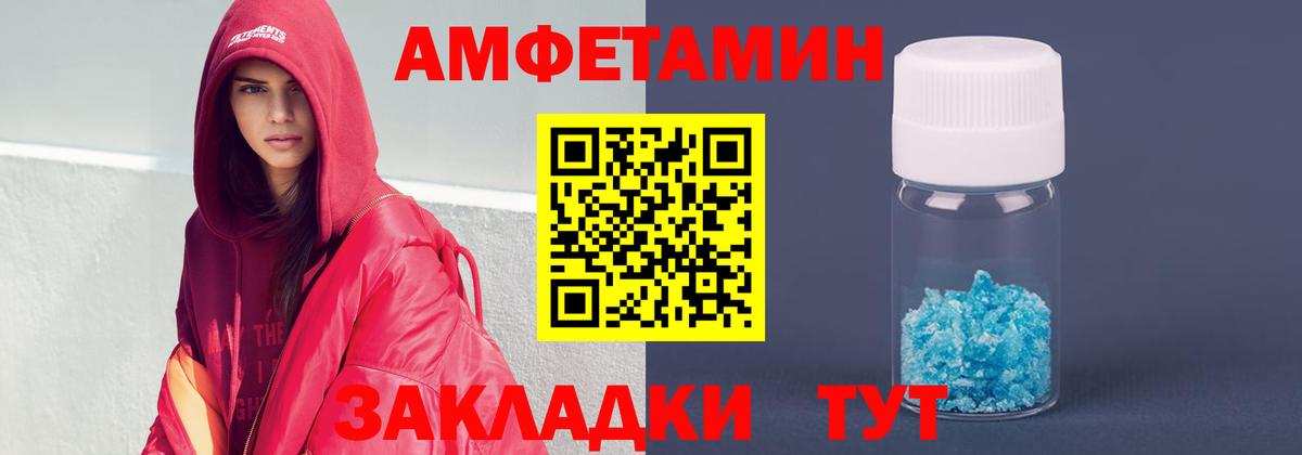 даркнет наркотические препараты  АМФЕТАМИН 97%  Вход с VPN  Михайловск  Амфетамин 