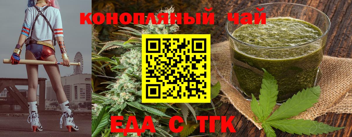 Cannafood марихуана  Вход с VPN  Михайловск 