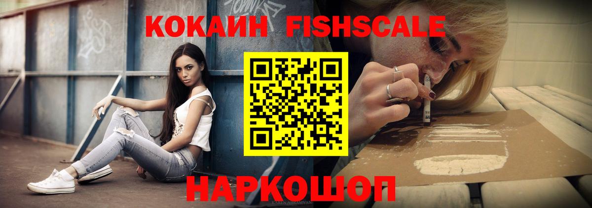Cocaine 97%  COCAIN VHQ  Михайловск  Вход с VPN 