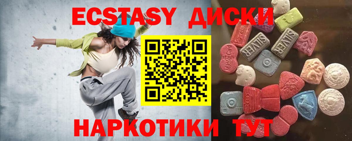 Экстази таблы  Вход с VPN  ЭКСТАЗИ MDMA  Экстази  Михайловск 