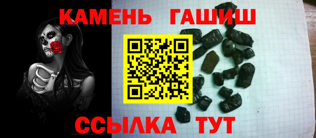 ГАШИШ убойный  магазин продажи наркотиков  Гашиш  Михайловск  Вход с VPN 