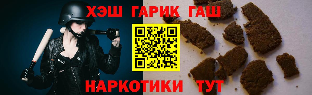 ГАШИШ Cannabis Михайловск