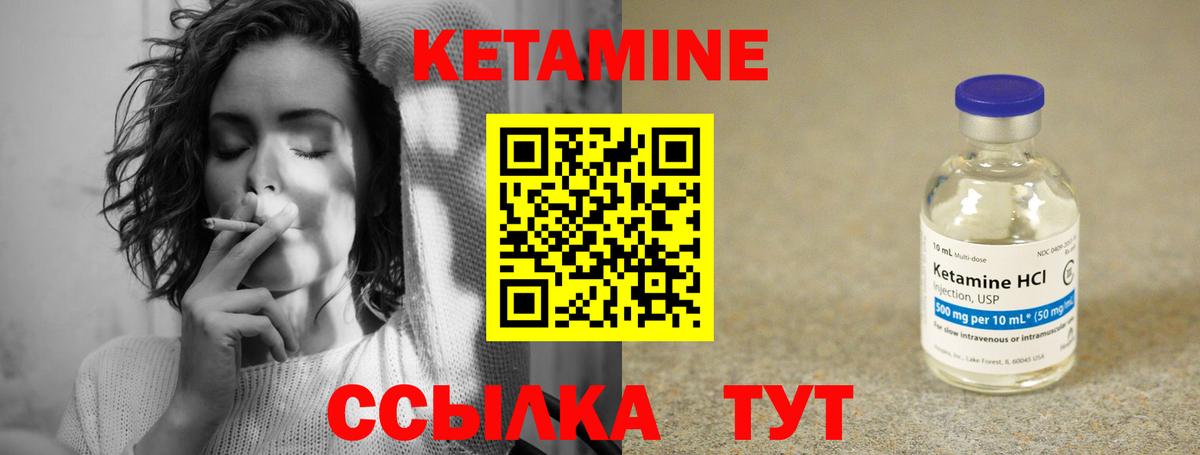 КЕТАМИН VHQ Михайловск