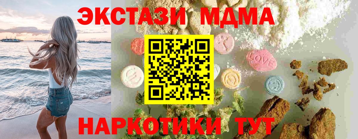 MDMA молли  МДМА  Михайловск  Вход с VPN  MDMA crystal 