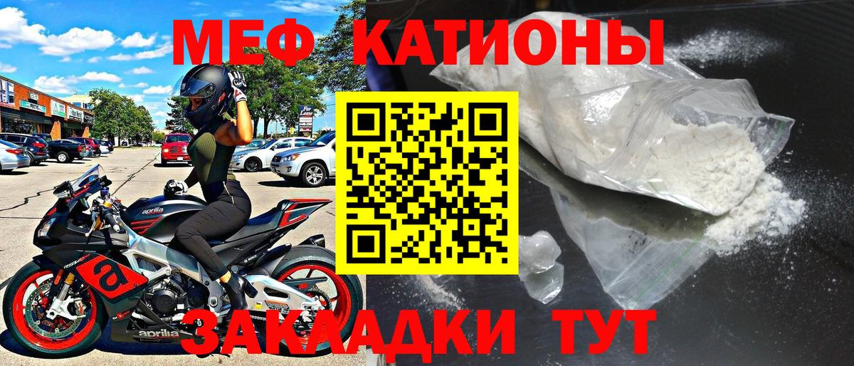 Мефедрон 4 MMC  Вход с VPN  Меф мяу мяу  МЯУ-МЯУ  Михайловск 