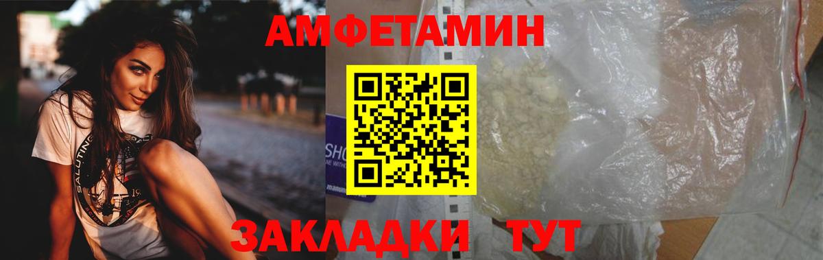 Михайловск  Первитин мет  Вход с VPN 