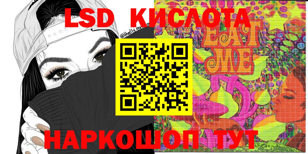 Михайловск  Наркотические марки 1,8мг  Наркотические марки  Вход с VPN 