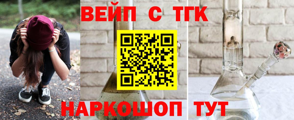 Дистиллят ТГК Wax  Вход с VPN  Михайловск 